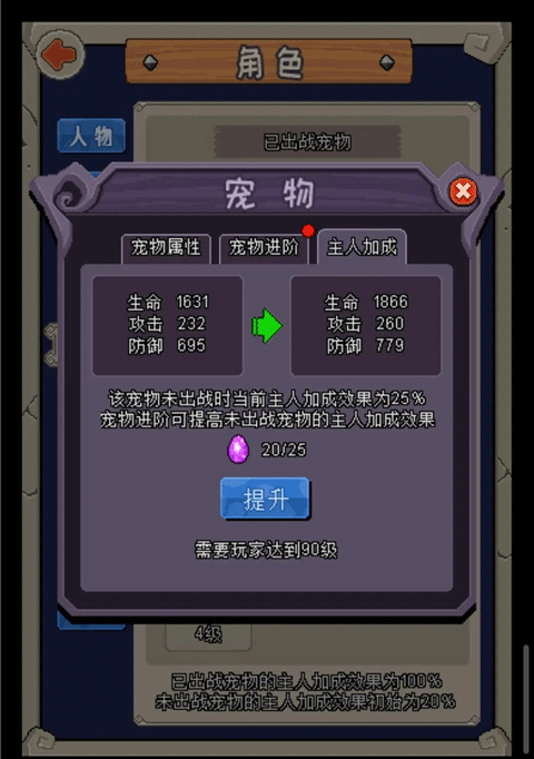 魔城骑士官方版v2.9 安卓版_绿色下载网_安卓游戏_魔城骑士 _11