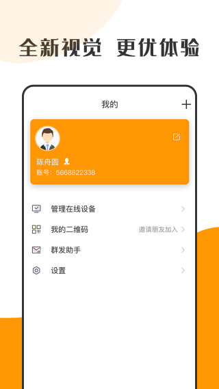 萝卜密聊 3.8.25_绿色下载网_聊天交友_萝卜密聊