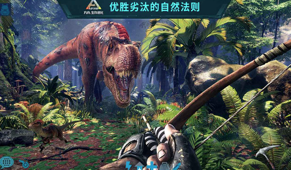 方舟生存进化旭尧版v2.0.25 安卓版_绿色下载网_冒险解密_方舟：生存进化