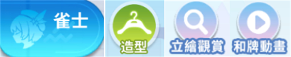 麻雀一番街游戏最新版v2.2.1 安卓版_绿色下载网_休闲益智_麻雀一番街 _11