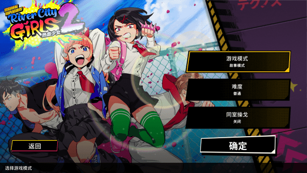 热血少女2安卓版v1.0.1 最新版_绿色下载网_动作格斗_热血少女2 _10