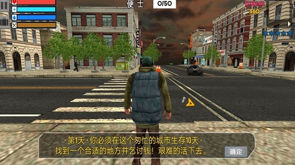 模拟乞丐生存游戏下载安装v1.0 安卓版_绿色下载网_安卓游戏_模拟乞丐生存