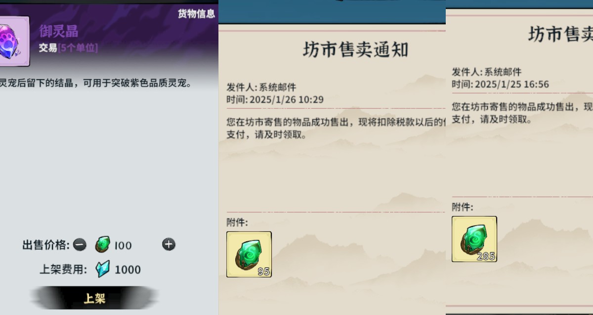 御剑封魔官方版v1.0.0 安卓版_绿色下载网_安卓游戏_御剑封魔 _13