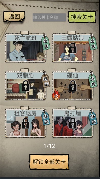 高能梗王玩梗脑洞王游戏v1.0 最新版_绿色下载网_冒险解密_高能梗王玩梗脑洞王 _3