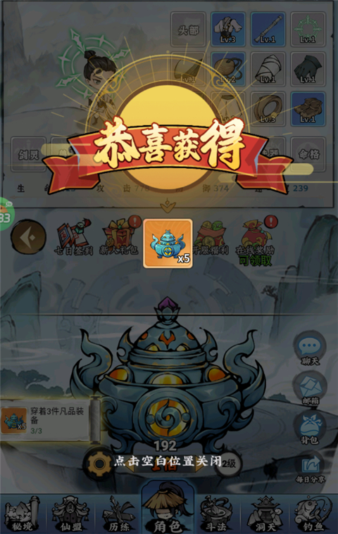 逆转漂流者游戏v1.0 最新版_绿色下载网_安卓游戏_逆转漂流者 _4