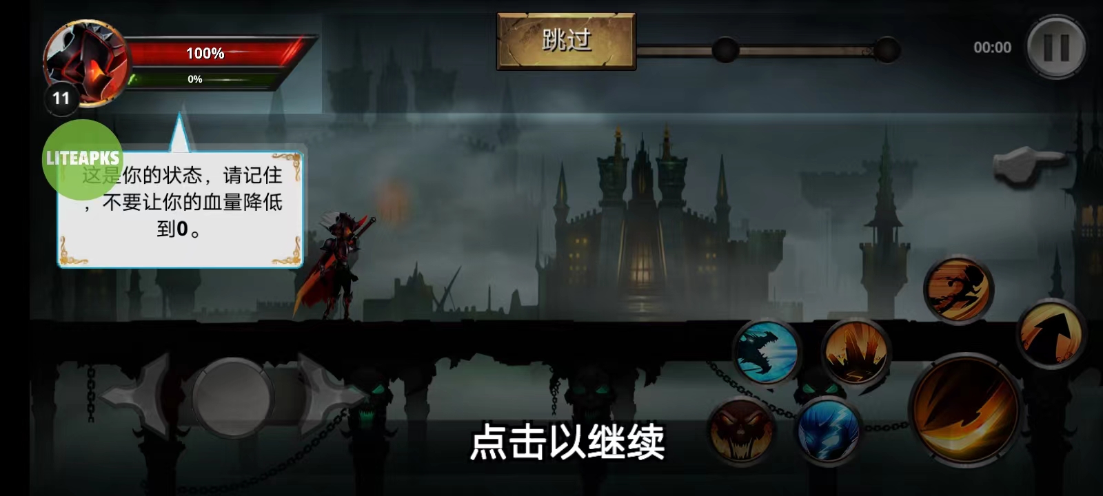 火柴人传说暗影战争下载手机版(Stickman Legends)v7.0.5 安卓版_绿色下载网_动作格斗_Stickman Legends _4