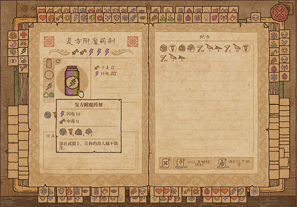 药剂工艺炼金模拟器安卓版下载(Potion Shop)v0.703 最新版_绿色下载网_安卓游戏_Potion Shop _6