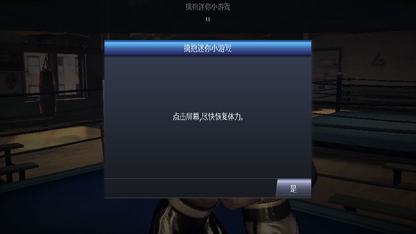 真实拳击曼尼安装包下载v1.1.1 最新版_绿色下载网_动作格斗_真实拳击：曼尼 _9