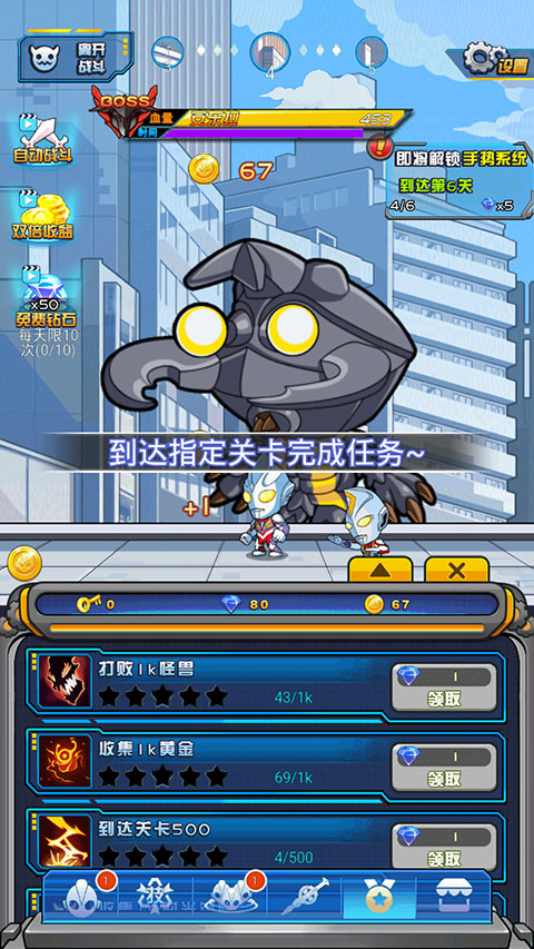 超激斗银河战士奥特曼官方下载v129 最新版_绿色下载网_休闲益智_超激斗！银河战士奥特曼 _5