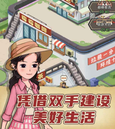 天天搞副业游戏v1.0.0 安卓版_绿色下载网_休闲益智_天天搞副业