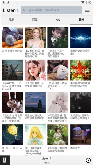 listen1 2.97_绿色下载网_K歌音乐_listen1