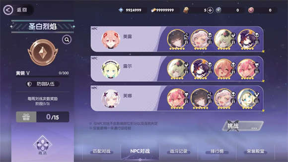 星回游戏v0.0.1022 安卓版_绿色下载网_安卓游戏_星回 _5