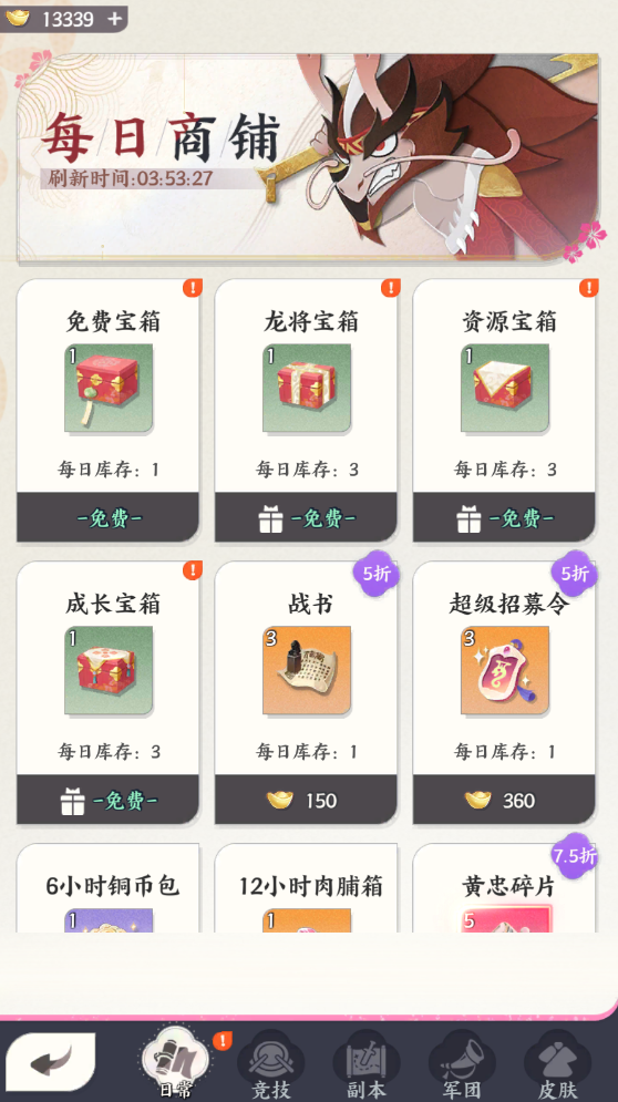 龙之镜下载安装1.0.0_绿色下载网_安卓游戏_龙之镜 _3