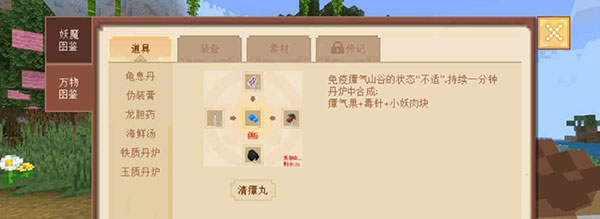 我的世界 1.23.87_绿色下载网_动作竞技_我的世界 _3