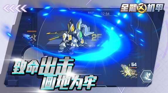 全能机甲app下载v1.8 安卓版_绿色下载网_冒险解密_全能机甲