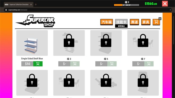 超级跑车收藏模拟器 1.0.6_绿色下载网_模拟经营_超级跑车收藏模拟器 _9