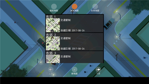 路口控制器1.21.3最新版(Intersection Controller)v1.21.3 安卓版_绿色下载网_休闲益智_Intersection Controller _3