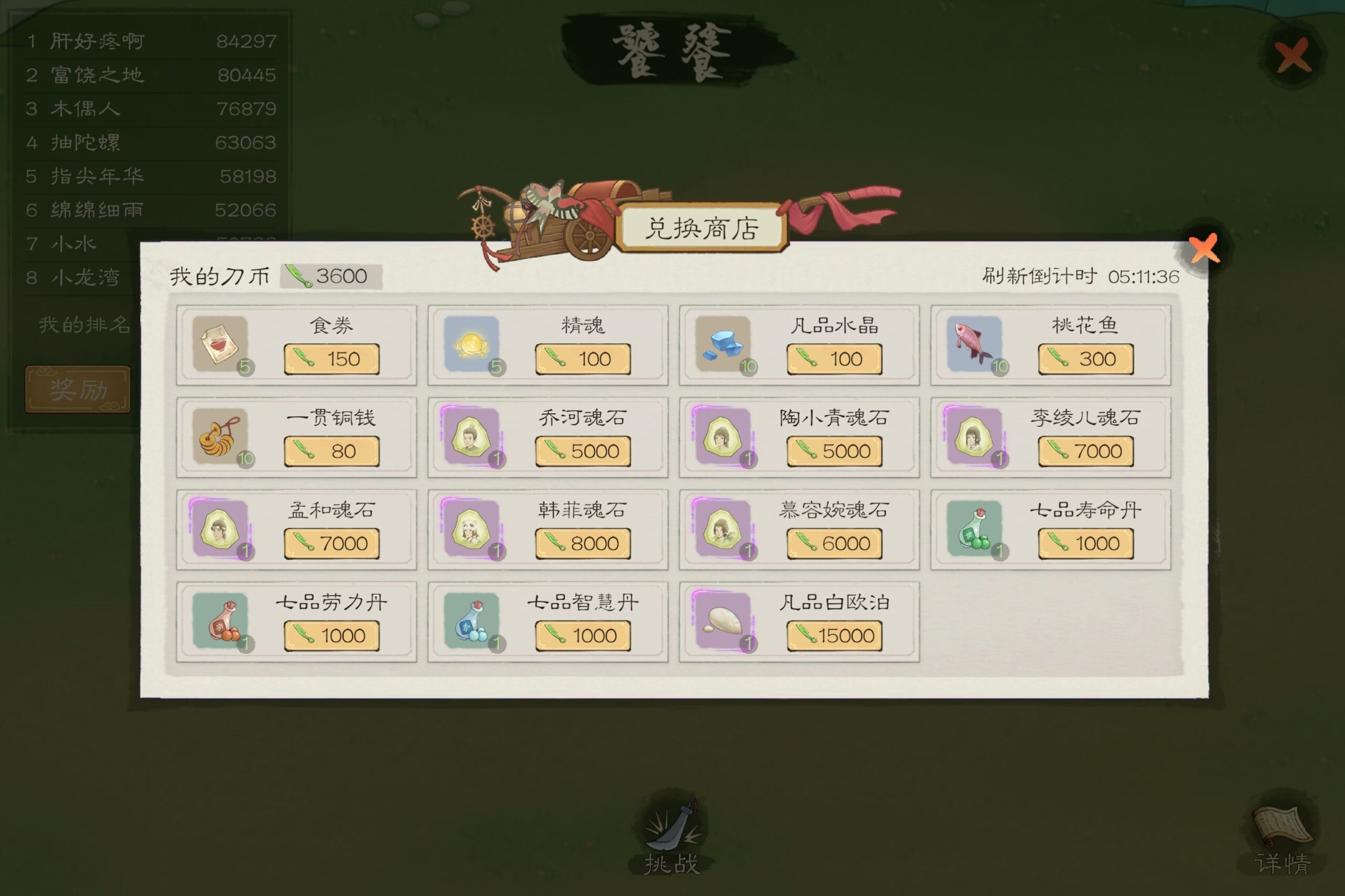 桃源记2官方下载v1.0.1 安卓版_绿色下载网_安卓游戏_桃源记2 _8