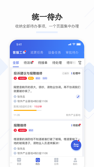 饭团追书 2.4_绿色下载网_小说漫画_饭团追书