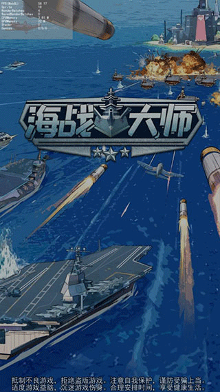 海战大师游戏v1.0.1 官方版_绿色下载网_安卓游戏_海战大师 _2
