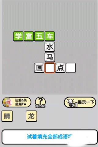 成语小秀才红包版v4.3.6 安卓版_绿库站_休闲益智_成语小秀才 _2