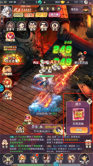 飞仙诀下载安装v1.0 安卓版_绿色下载网_安卓游戏_飞仙诀 _4