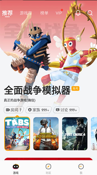 菜鸡云游戏 1.0.5_绿色下载网_苹果APP_菜鸡云游戏 _3