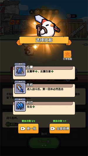 小鸡来了游戏v1.0 最新版_绿色下载网_安卓游戏_小鸡来了 _4