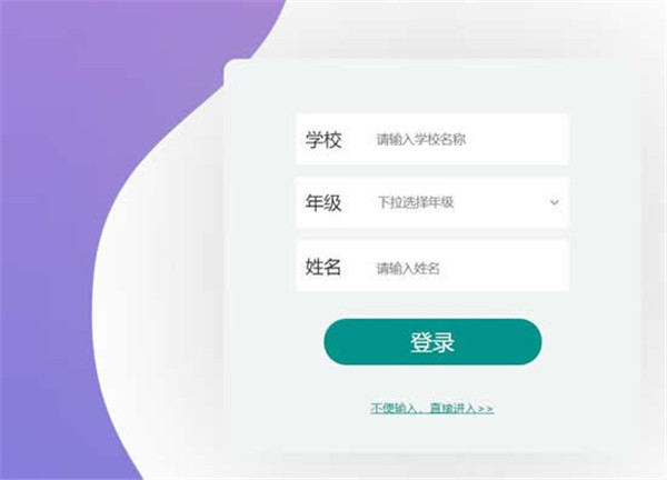 上海微校 1.5.5_绿色下载网_学习教育_上海微校 _2