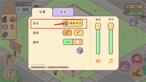 袋中爱中国之家游戏下载(PocketLove安装器)v2.15.3 安卓版_绿色下载网_安卓游戏_PocketLove安装器 _15