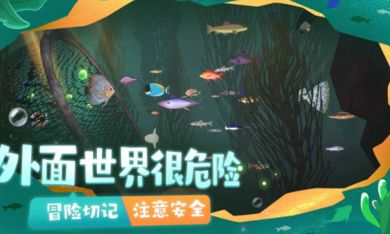 一只鱼游戏下载v3.5 安卓版_绿色下载网_安卓游戏_一只鱼