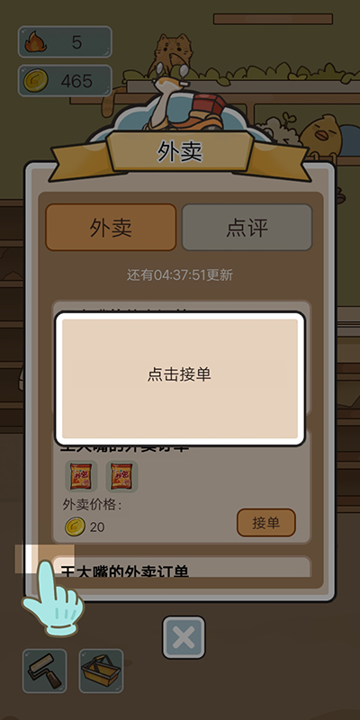 我在学校开超市手游v1.0 安卓版_绿色下载网_安卓游戏_我在学校开超市 _7