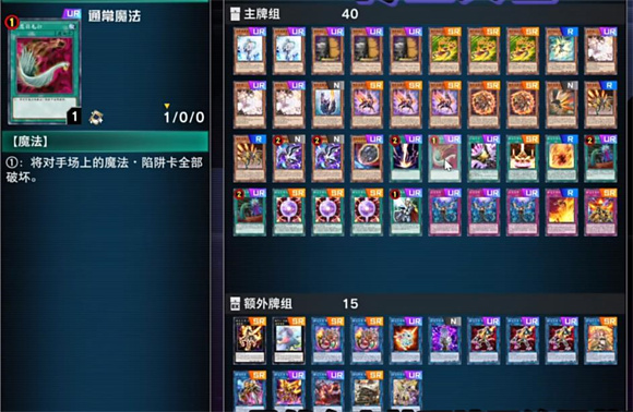 游戏王大师决斗最新版本(游戏王：大师决斗国际服)v2.2.2 最新版_绿库站_卡牌回合_游戏王：大师决斗国际服 _3