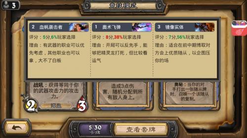炉石盒子 3.6.3_绿色下载网_苹果APP_炉石盒子 _9