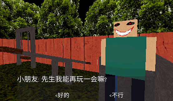 公园里的小孩恐怖游戏下载v1.0 安卓版_绿色下载网_冒险解密_公园里的小孩