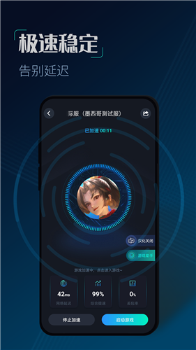 cc加速器 1.0.3.3_绿色下载网_苹果APP_cc加速器