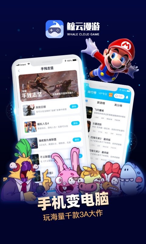 鲸云漫游 2.7.1_绿色下载网_苹果APP_鲸云漫游