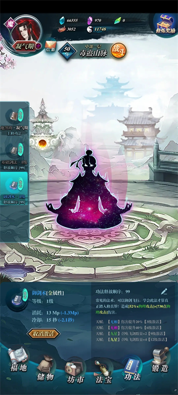 闲人散修手游(闲人散修（TapTap测试版）)v1.0 安卓版_绿色下载网_安卓游戏_闲人散修（TapTap测试版） _2