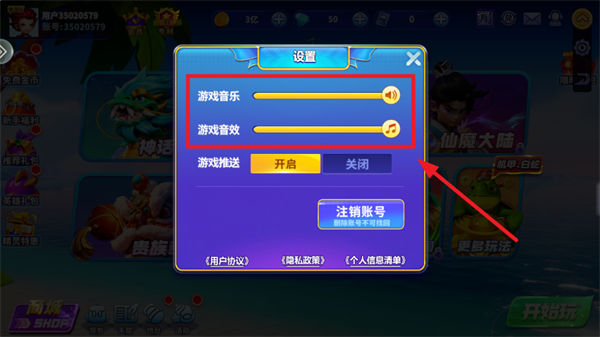 捕鱼欢乐炸下载最新版本v10.2.0.0 安卓版_绿色下载网_安卓游戏_捕鱼欢乐炸 _7