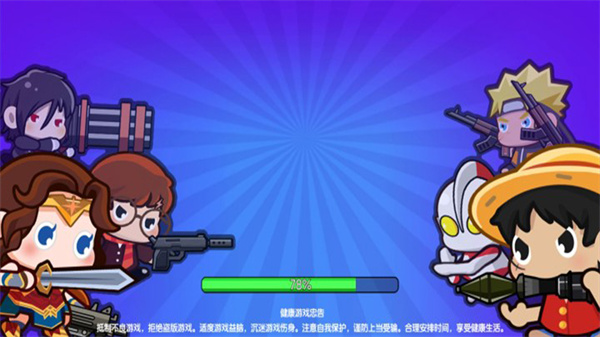 穷哈哈大乱斗下载安装v4.1 安卓版_绿色下载网_冒险解密_穷哈哈大乱斗