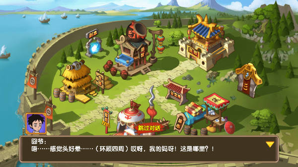 众矢之地游戏软件1.0v1.6.0 安卓版_绿库站_安卓游戏_众矢之地游戏软件1.0 _3