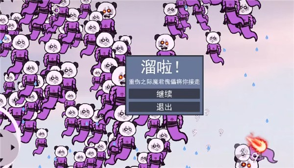 棒槌幸存者游戏v1.0.0 最新版_绿库站_安卓游戏_棒槌幸存者 _6