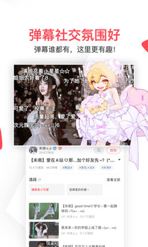 Acfun 苹果轻量版 6.76_绿色下载网_苹果APP_Acfun 苹果轻量版