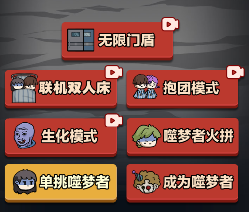 猛鬼宿舍生化模式v2.2.0.6 最新版_绿色下载网_休闲益智_猛鬼宿舍