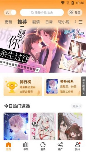 比熊漫画 1.5_绿色下载网_小说漫画_比熊漫画