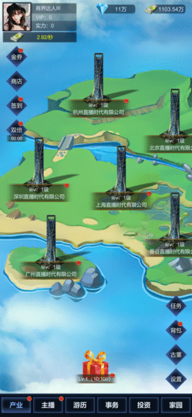 直播时代 1.0.2_绿色下载网_模拟经营_直播时代