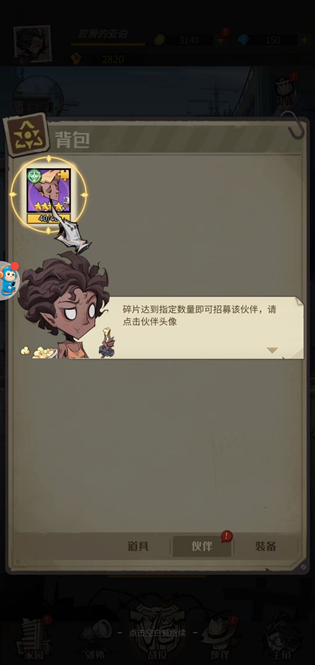 都市冒险高手手游v1.0.9 最新版_绿色下载网_安卓游戏_都市冒险高手 _3