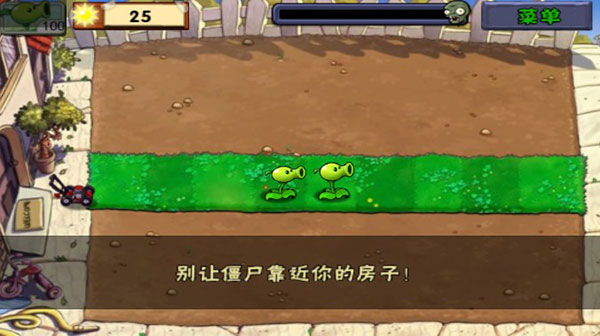 植物大战僵尸 3.8.1_绿色下载网_关卡塔防_植物大战僵尸 _6