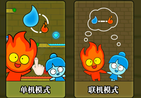 森林冰火人双人版游戏v1.0.7 安卓版_绿色下载网_休闲益智_森林冰火人双人