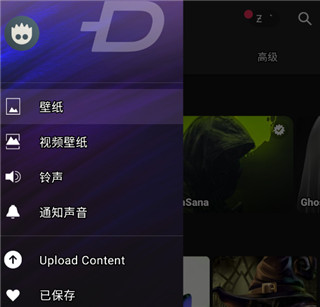 zedge 5.22.1_绿色下载网_主题美化_zedge